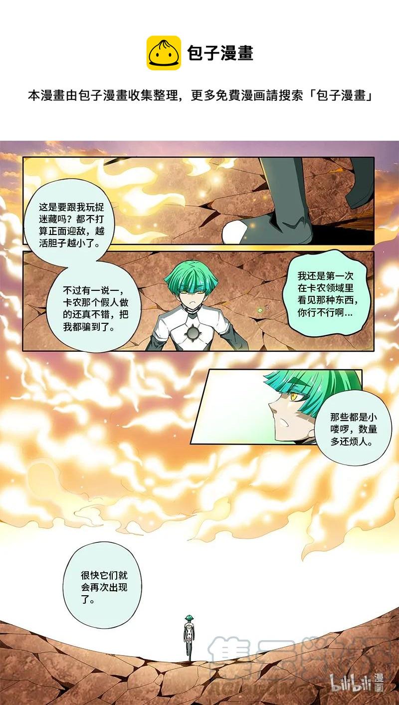 嗜谎之神韩漫全集-4-082 第四卷 狂宴之上-憎恶（下）无删减无遮挡章节图片 