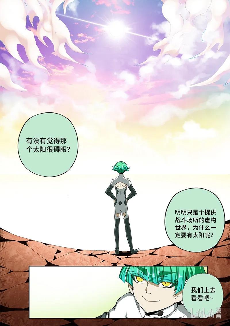 嗜谎之神韩漫全集-4-083 第四卷 狂宴之上-坐标（上）无删减无遮挡章节图片 