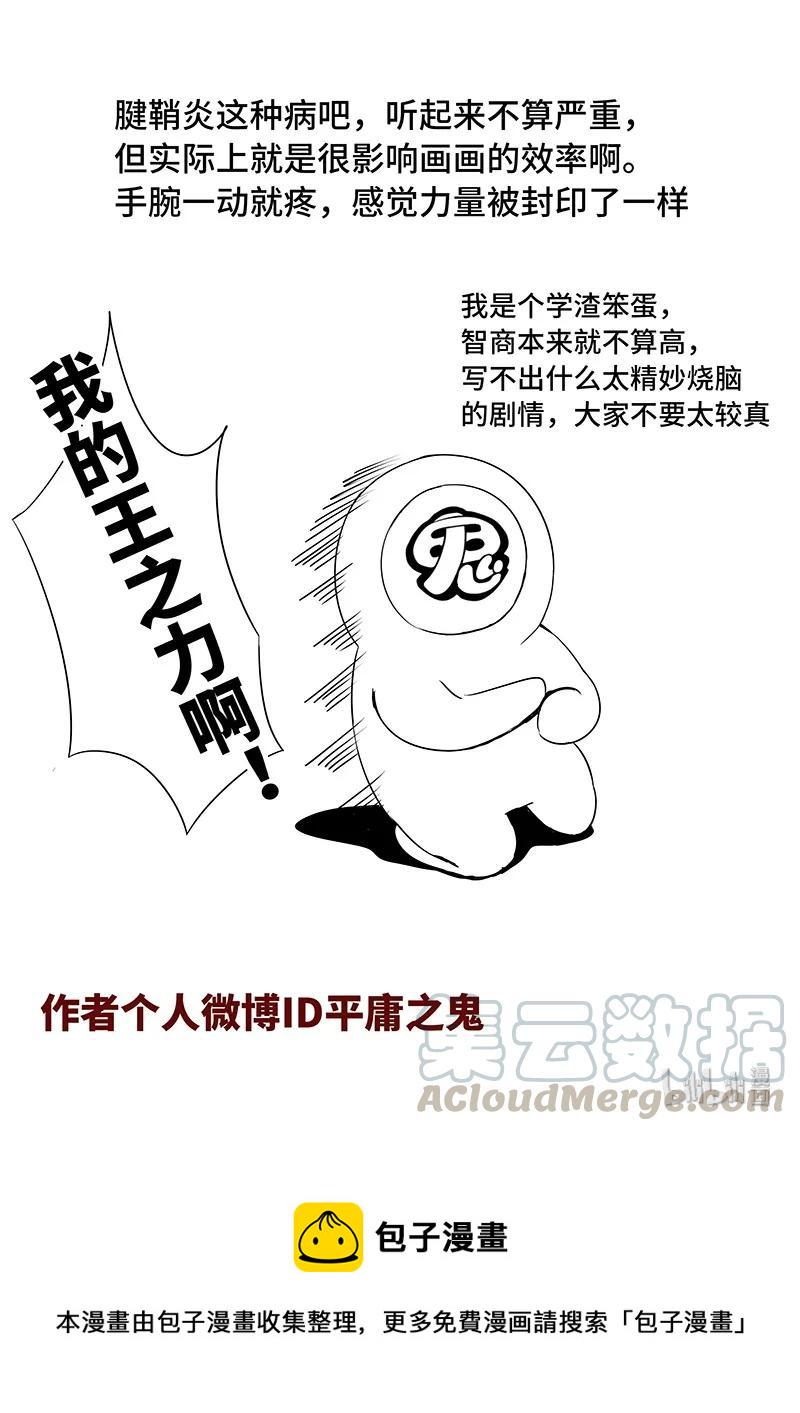 嗜谎之神韩漫全集-4-083 第四卷 狂宴之上-坐标（上）无删减无遮挡章节图片 