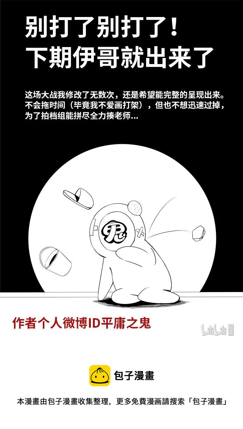 嗜谎之神韩漫全集-4-084 第四卷 狂宴之上-坐标（下）无删减无遮挡章节图片 