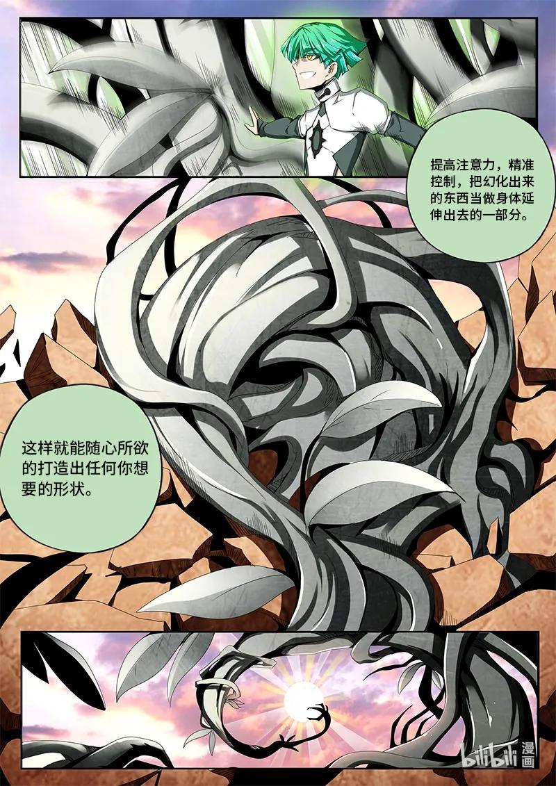 嗜谎之神韩漫全集-4-084 第四卷 狂宴之上-坐标（下）无删减无遮挡章节图片 
