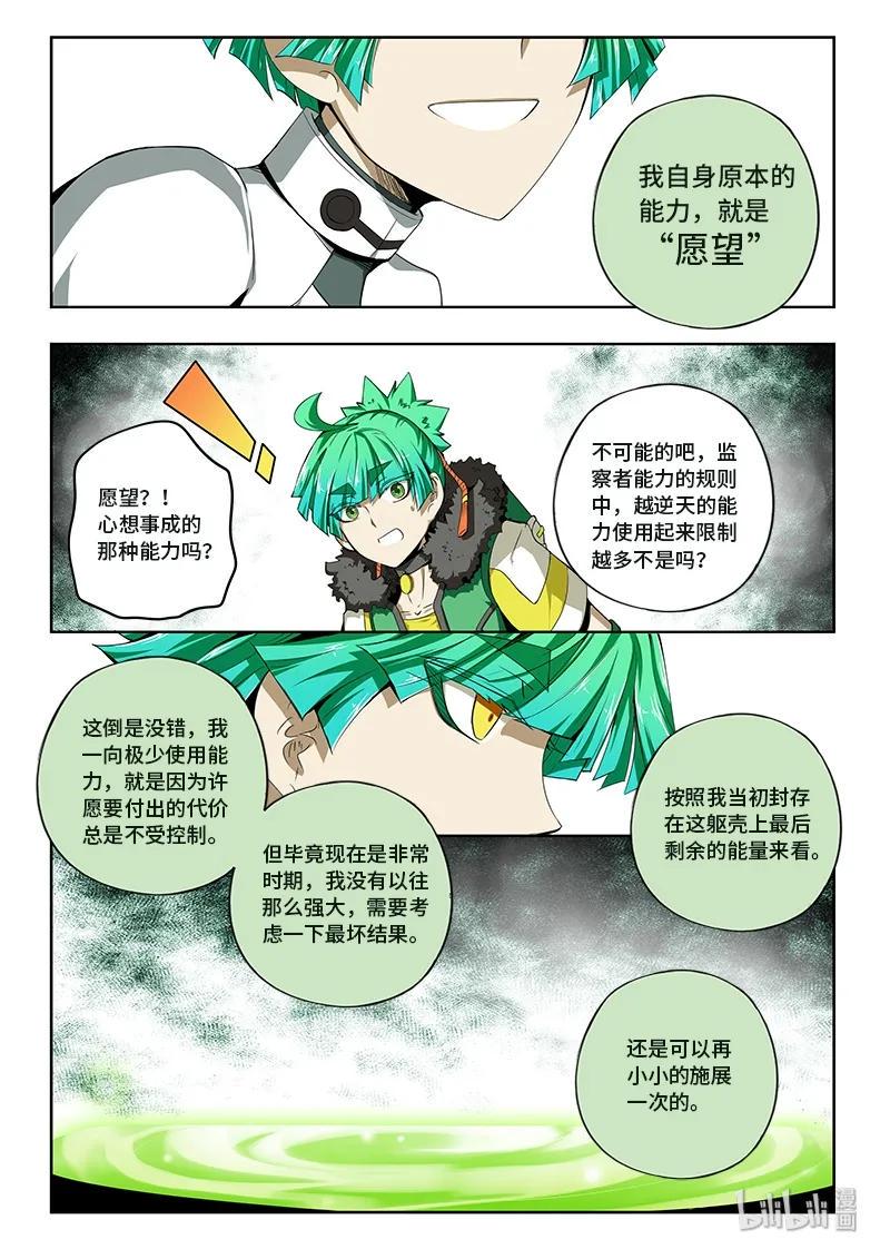 嗜谎之神韩漫全集-4-085 第四卷 狂宴之上-许久不见（上）无删减无遮挡章节图片 