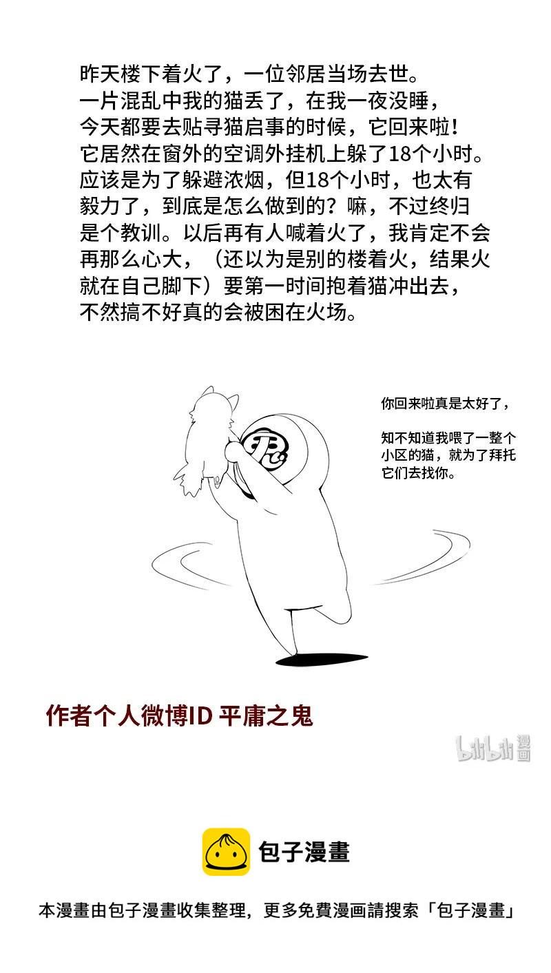 嗜谎之神韩漫全集-4-085 第四卷 狂宴之上-许久不见（上）无删减无遮挡章节图片 
