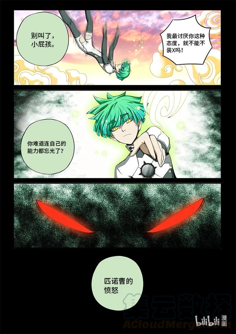 嗜谎之神韩漫全集-4-085 第四卷 狂宴之上-许久不见（上）无删减无遮挡章节图片 