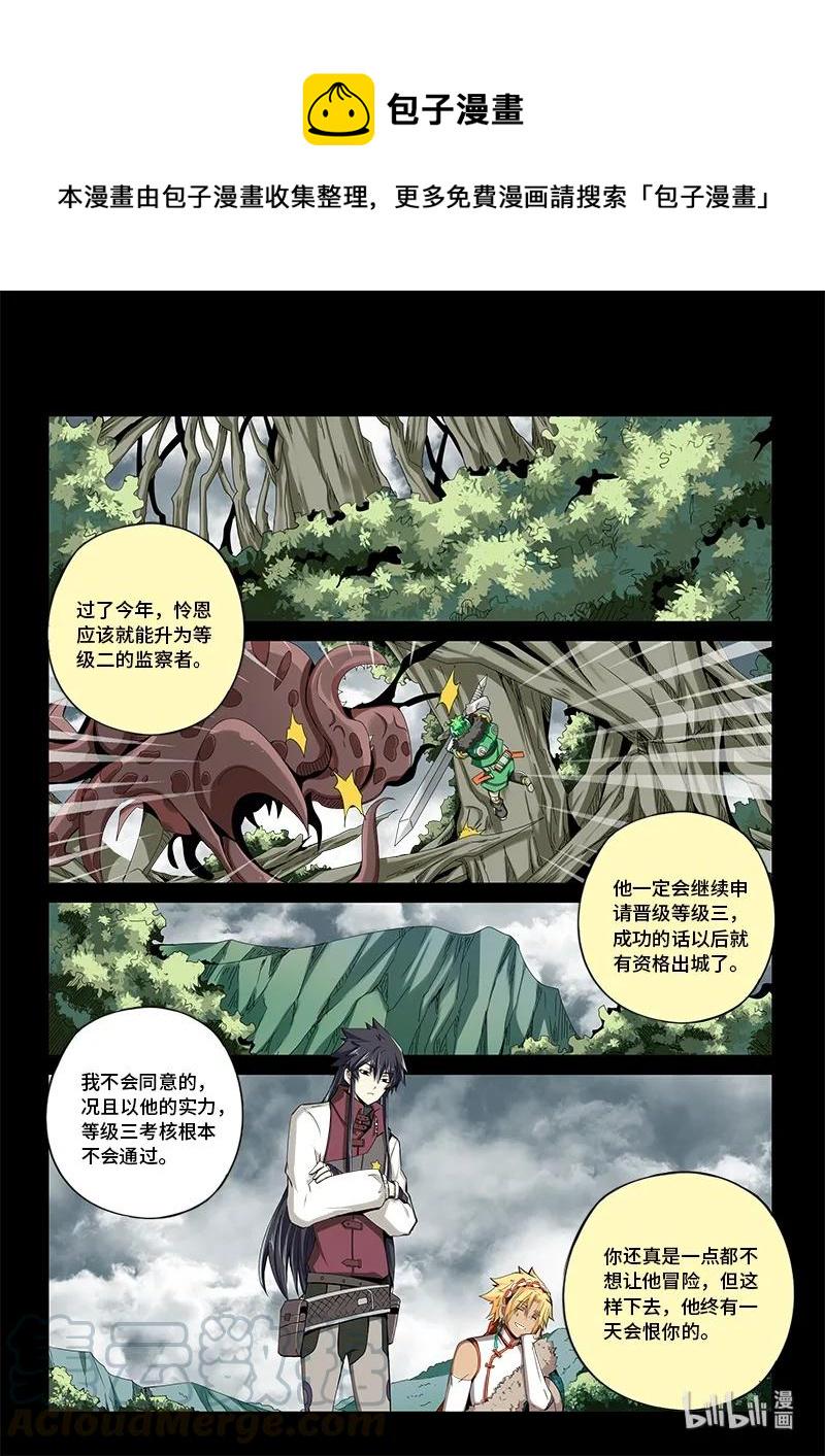 嗜谎之神韩漫全集-4-086 第四卷 狂宴之上-许久不见（下）无删减无遮挡章节图片 
