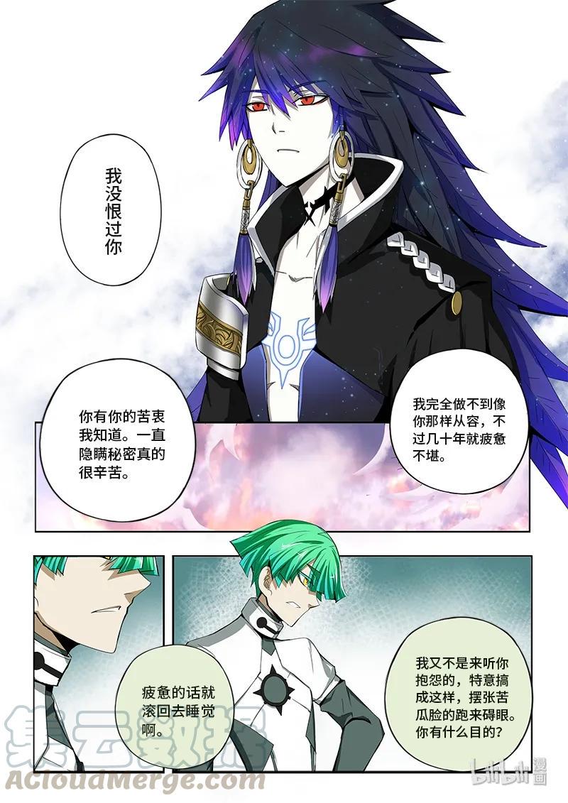 嗜谎之神韩漫全集-4-086 第四卷 狂宴之上-许久不见（下）无删减无遮挡章节图片 