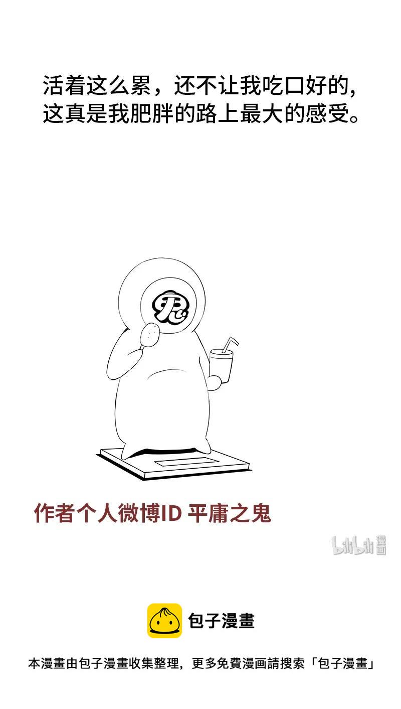 嗜谎之神韩漫全集-4-086 第四卷 狂宴之上-许久不见（下）无删减无遮挡章节图片 