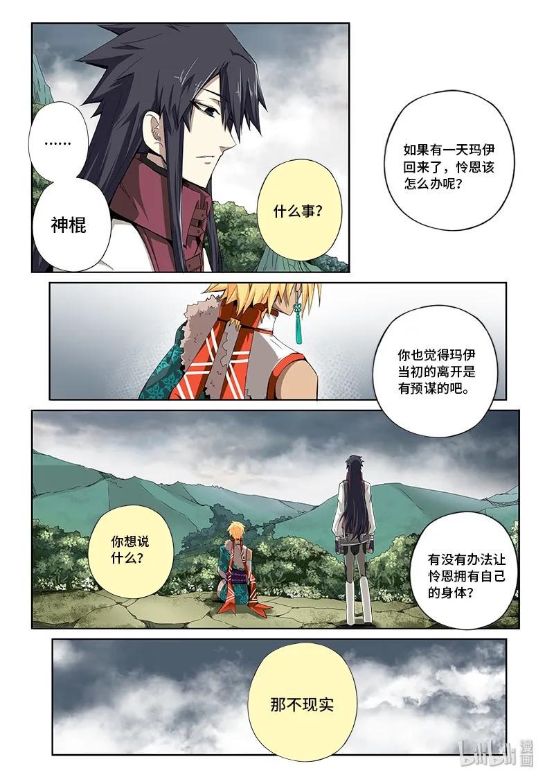 嗜谎之神韩漫全集-4-086 第四卷 狂宴之上-许久不见（下）无删减无遮挡章节图片 