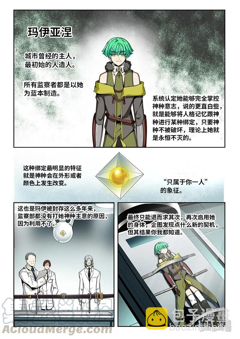 嗜谎之神韩漫全集-4-086 第四卷 狂宴之上-许久不见（下）无删减无遮挡章节图片 
