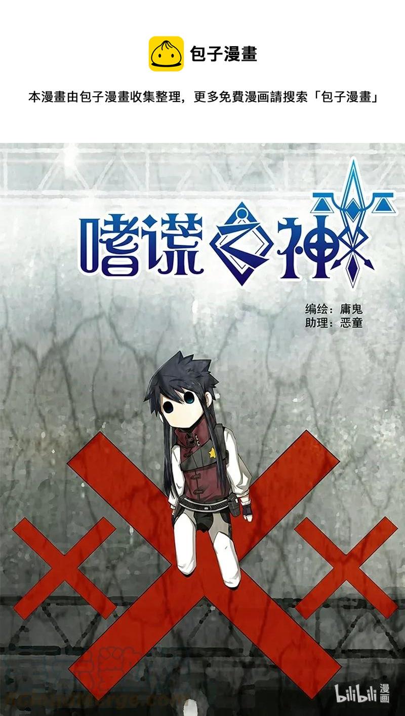 嗜谎之神韩漫全集-4-087 第四卷 狂宴之上-拒绝（上）无删减无遮挡章节图片 