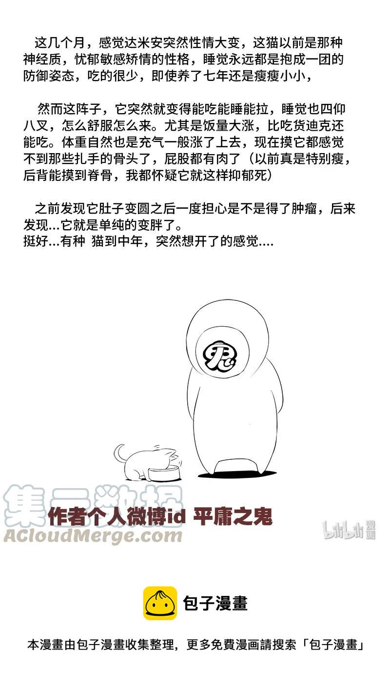嗜谎之神韩漫全集-4-087 第四卷 狂宴之上-拒绝（上）无删减无遮挡章节图片 