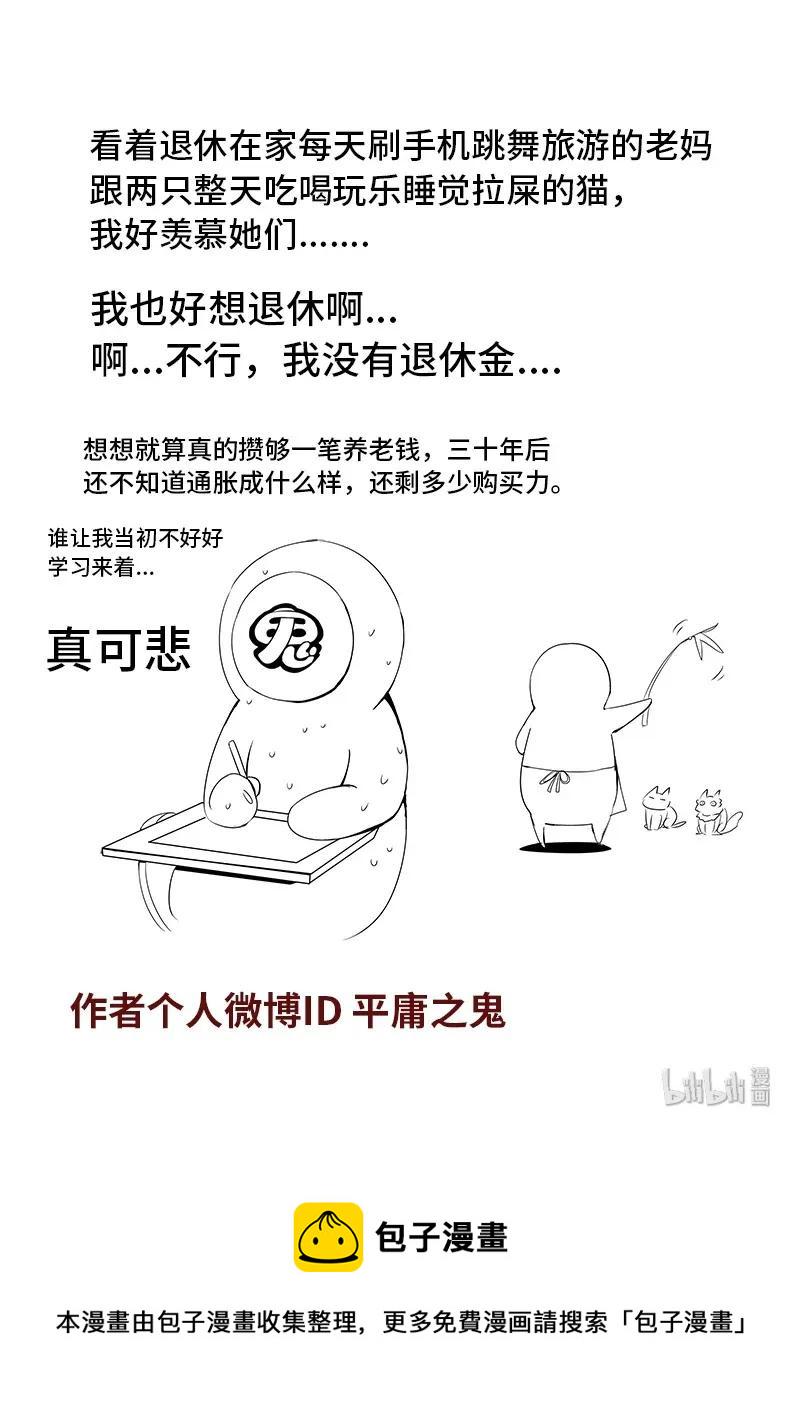 嗜谎之神韩漫全集-4-088 第四卷 狂宴之上-拒绝（下）无删减无遮挡章节图片 