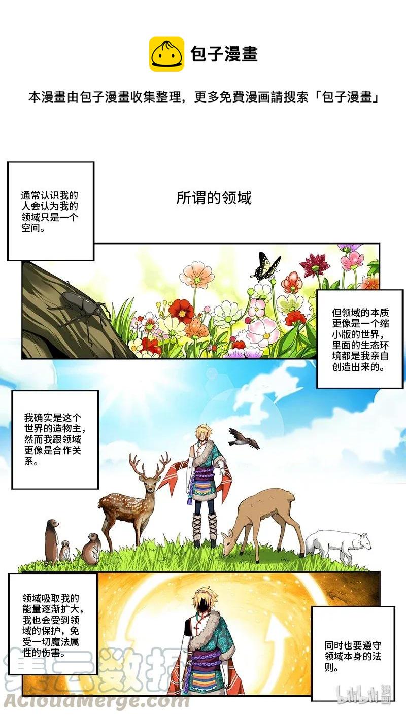 嗜谎之神韩漫全集-4-090 第四卷 狂宴之上-幻想之躯（下）无删减无遮挡章节图片 