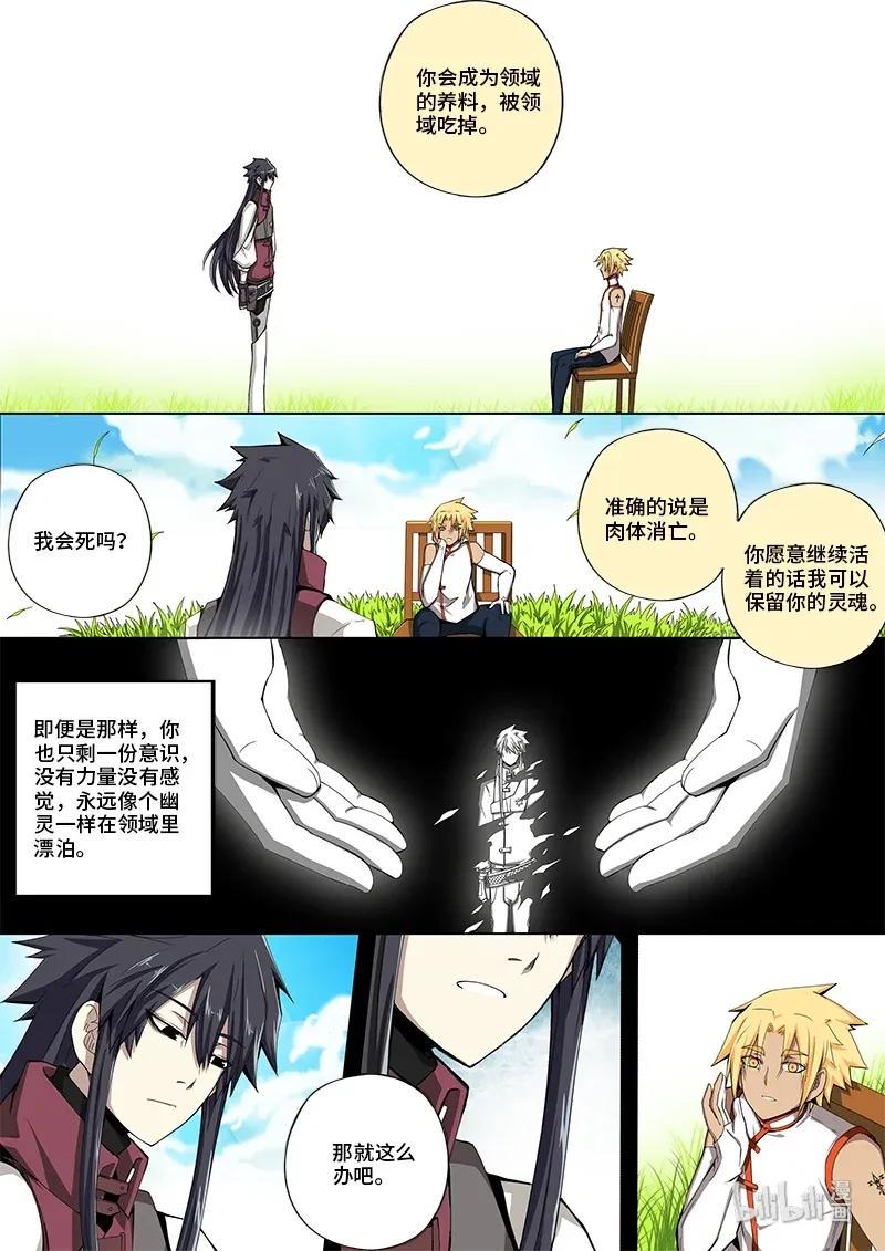 嗜谎之神韩漫全集-4-090 第四卷 狂宴之上-幻想之躯（下）无删减无遮挡章节图片 