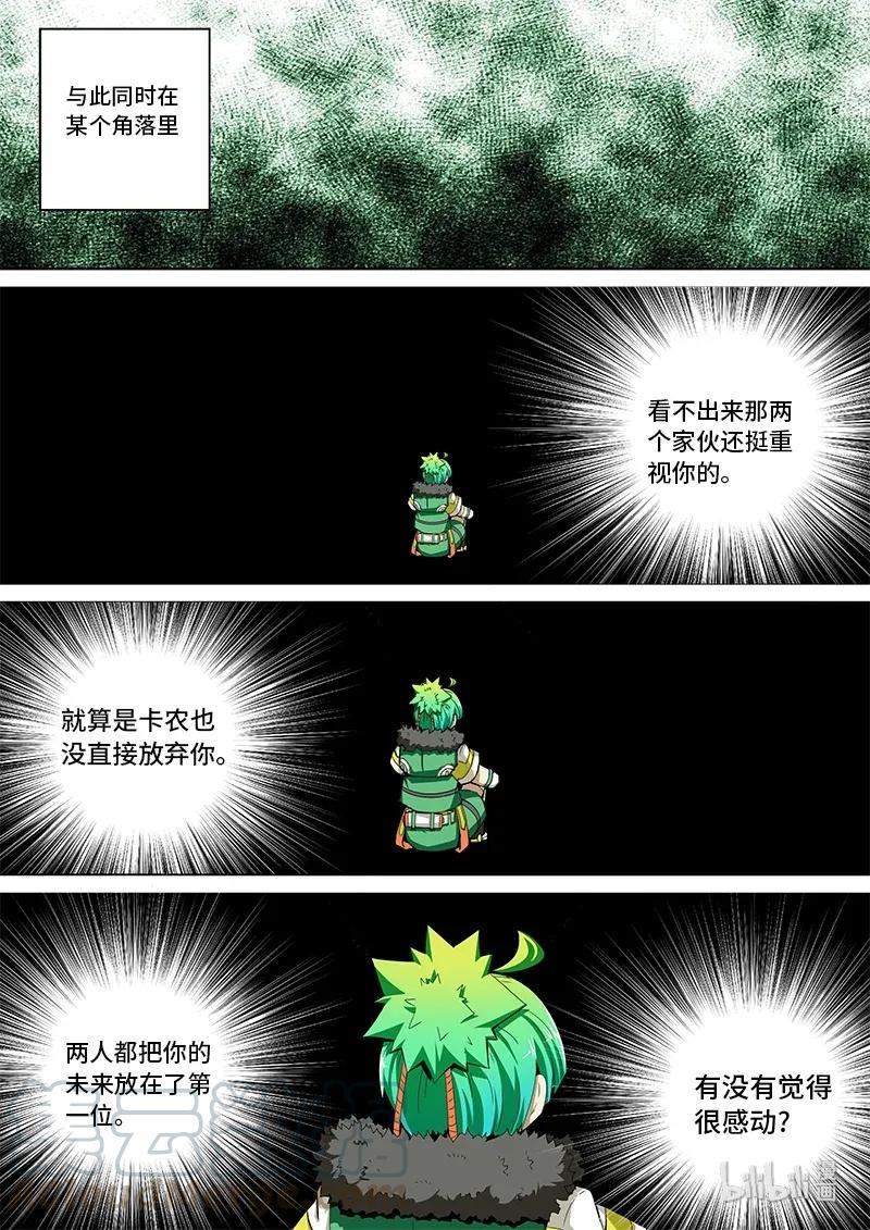 嗜谎之神韩漫全集-4-091 第四卷 狂宴之上-条件（上）无删减无遮挡章节图片 