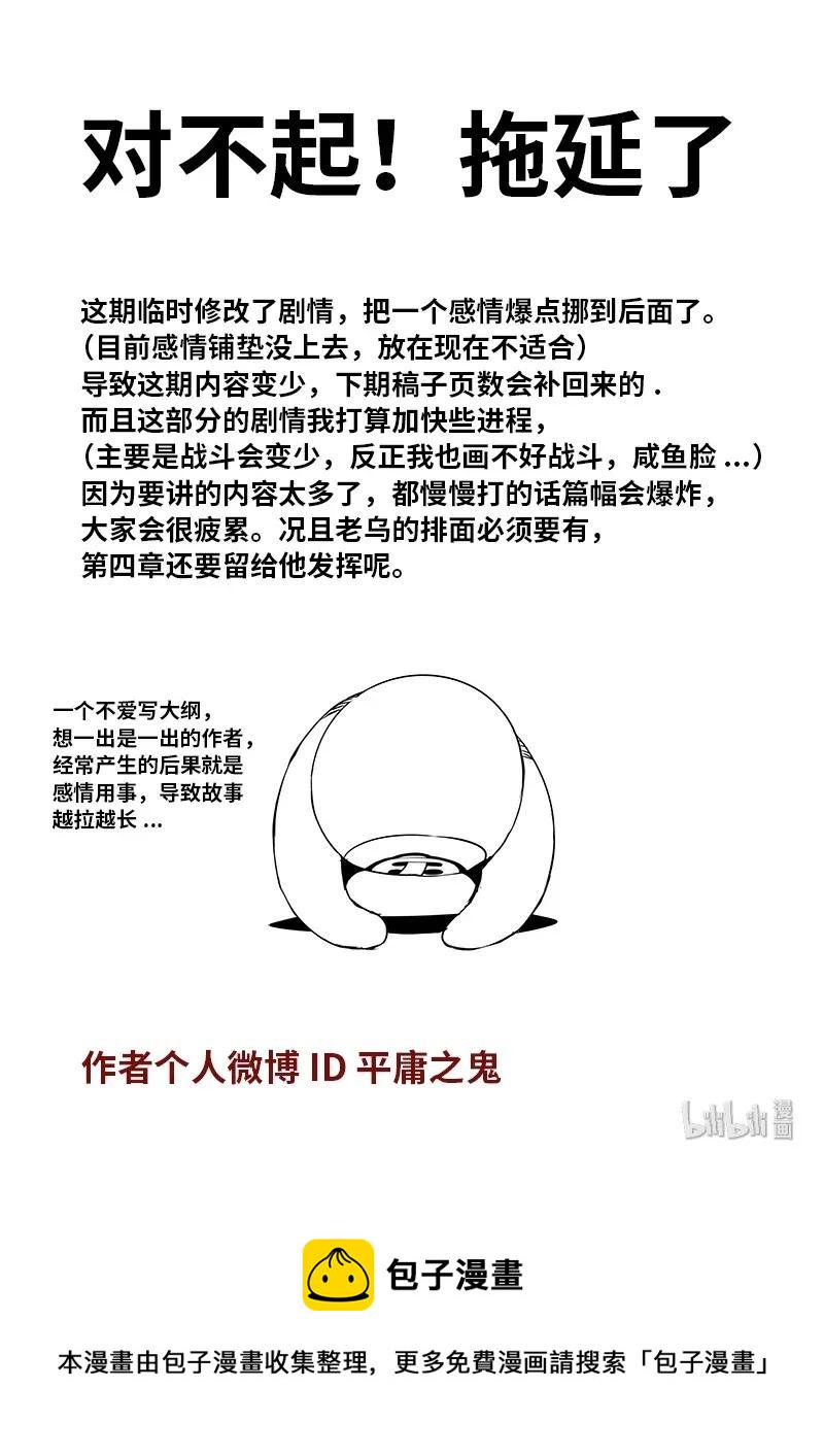 嗜谎之神韩漫全集-4-091 第四卷 狂宴之上-条件（上）无删减无遮挡章节图片 