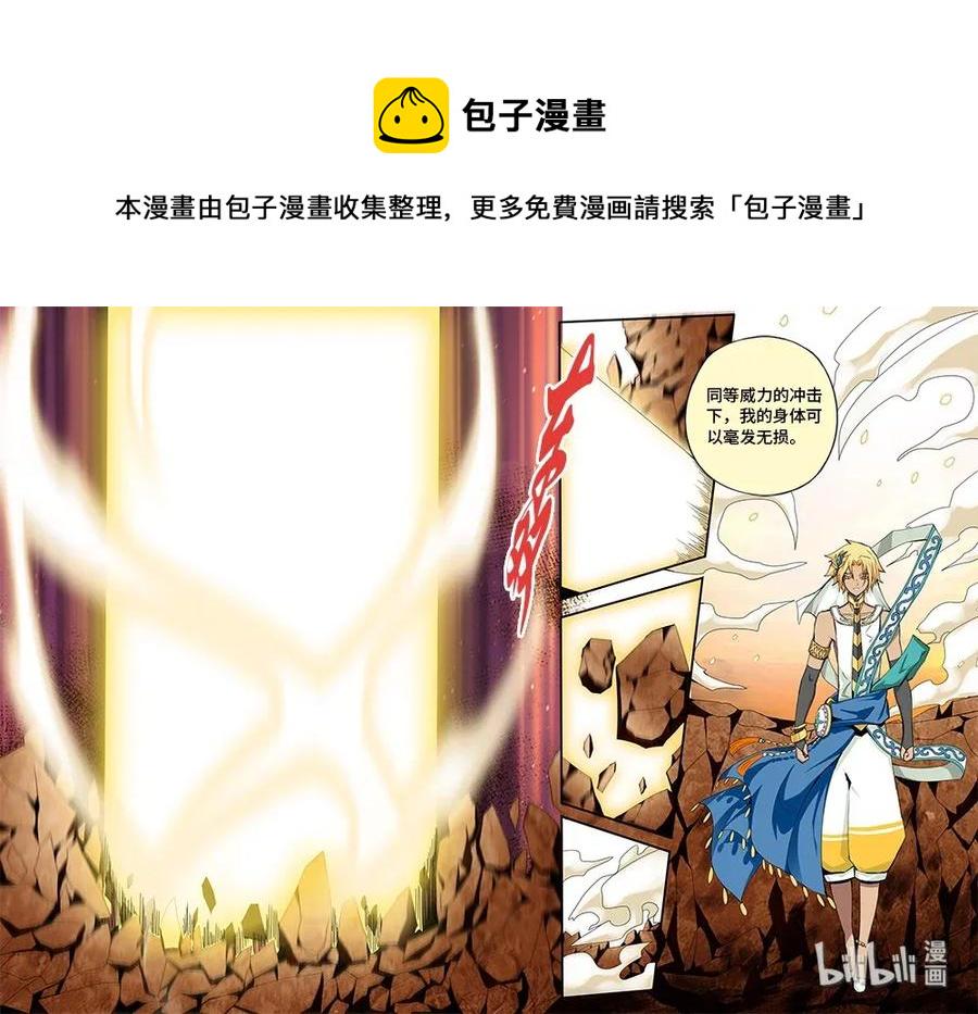 嗜谎之神韩漫全集-4-092 第四卷 狂宴之上-条件（下）无删减无遮挡章节图片 