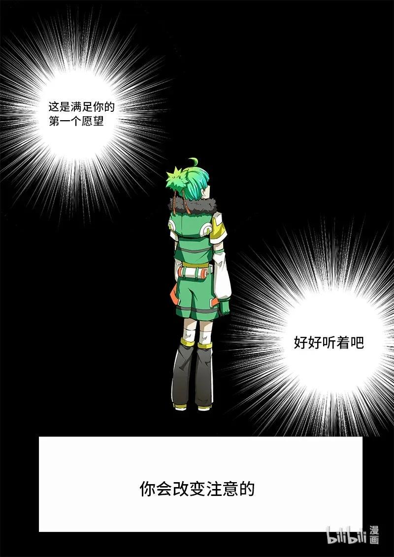嗜谎之神韩漫全集-4-092 第四卷 狂宴之上-条件（下）无删减无遮挡章节图片 