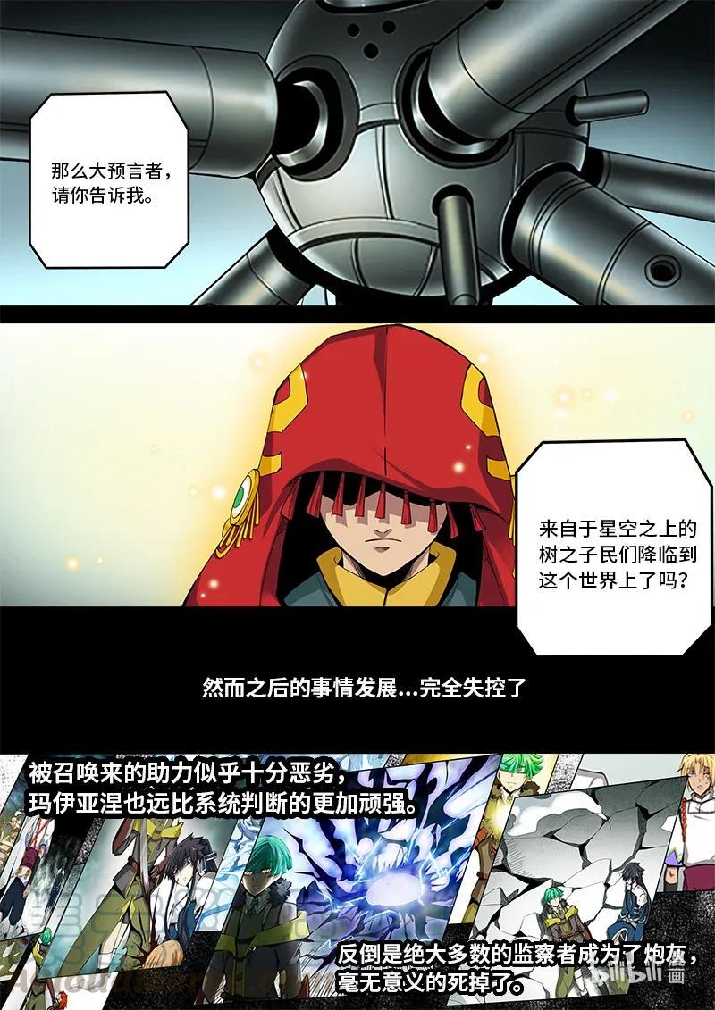嗜谎之神韩漫全集-4-095 第四卷 狂宴之上-正义的伙伴（上）无删减无遮挡章节图片 