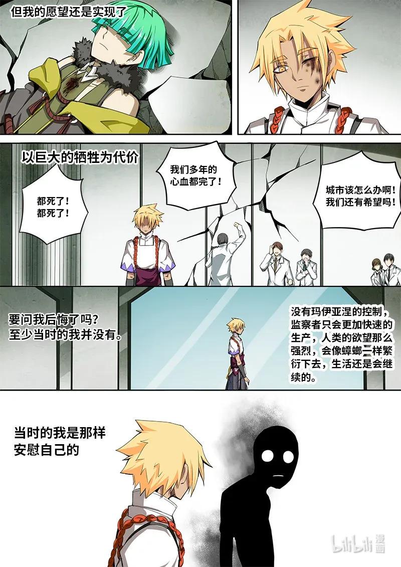 嗜谎之神韩漫全集-4-095 第四卷 狂宴之上-正义的伙伴（上）无删减无遮挡章节图片 