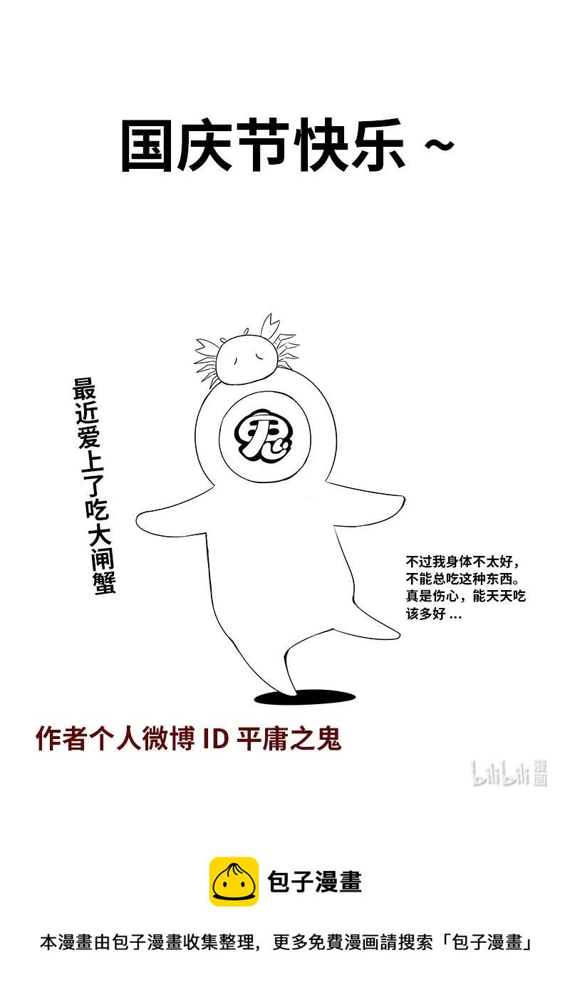 嗜谎之神韩漫全集-4-095 第四卷 狂宴之上-正义的伙伴（上）无删减无遮挡章节图片 