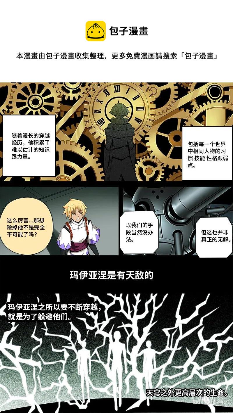 嗜谎之神韩漫全集-4-095 第四卷 狂宴之上-正义的伙伴（上）无删减无遮挡章节图片 