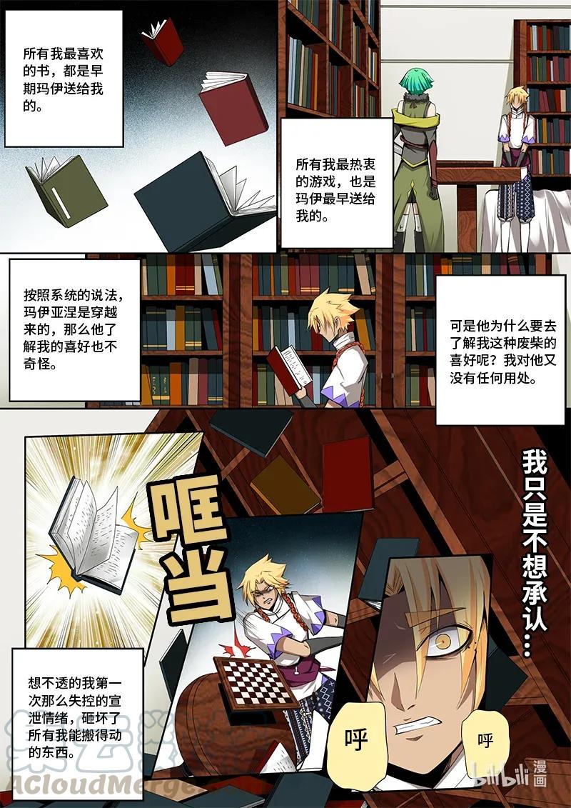 嗜谎之神韩漫全集-4-096 第四卷 狂宴之上-正义的伙伴（下）无删减无遮挡章节图片 