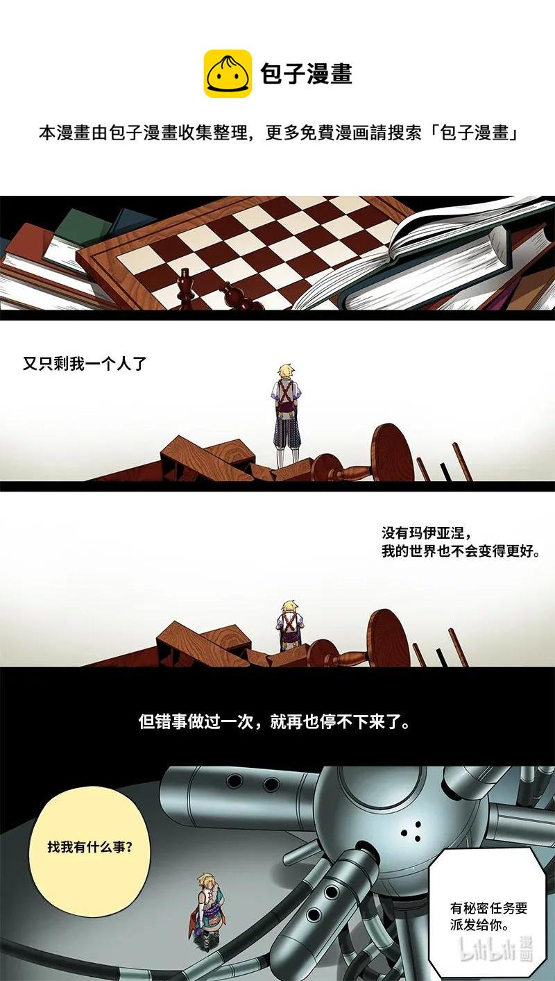 嗜谎之神韩漫全集-4-096 第四卷 狂宴之上-正义的伙伴（下）无删减无遮挡章节图片 