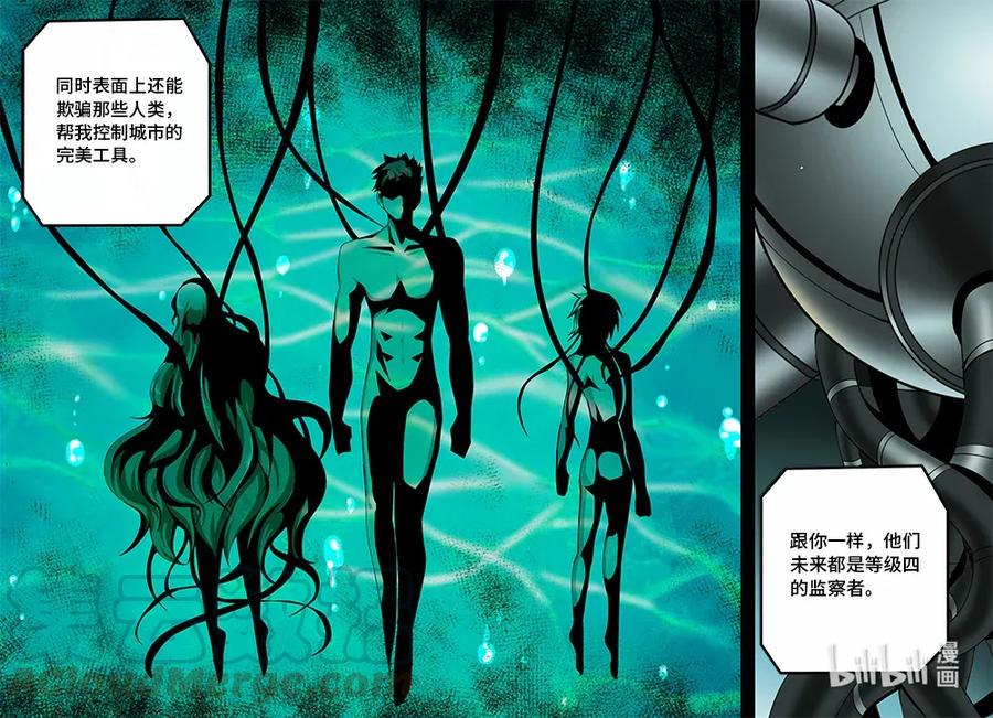 嗜谎之神韩漫全集-4-096 第四卷 狂宴之上-正义的伙伴（下）无删减无遮挡章节图片 