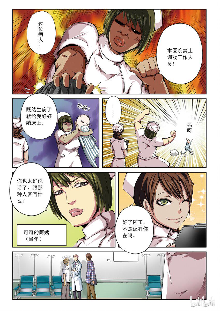嗜谎之神韩漫全集-1-033 第一卷 谎言监察者-被悬挂的愿望（上）无删减无遮挡章节图片 