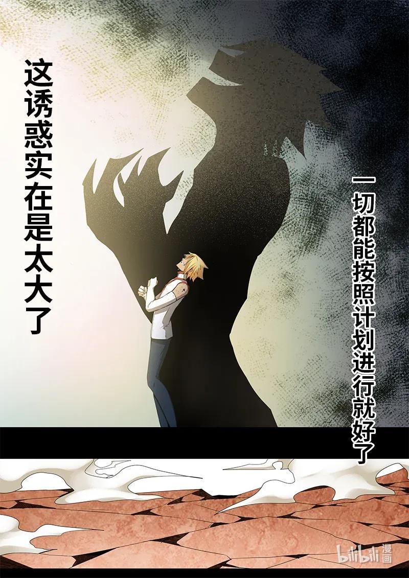 嗜谎之神韩漫全集-4-097 第四卷 狂宴之上-两个人（上）无删减无遮挡章节图片 