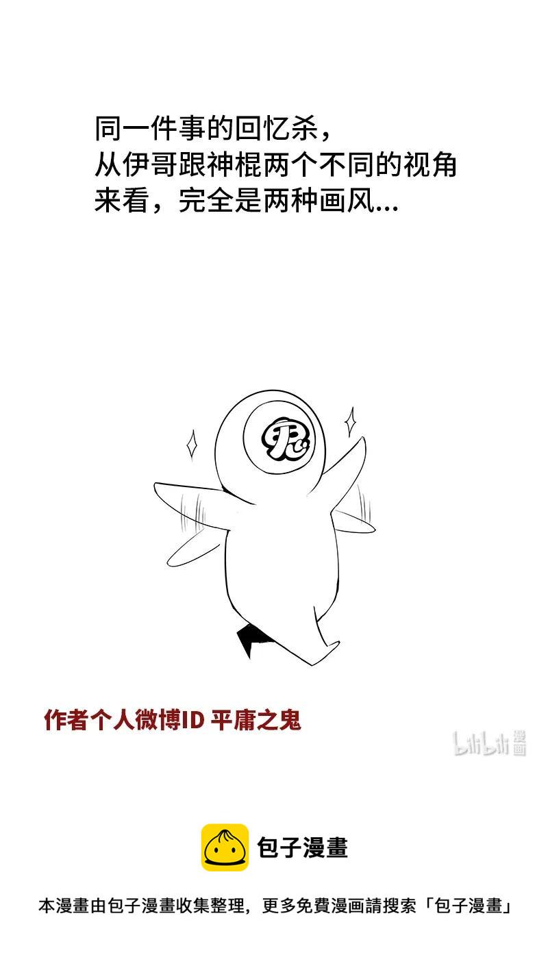 嗜谎之神韩漫全集-4-097 第四卷 狂宴之上-两个人（上）无删减无遮挡章节图片 