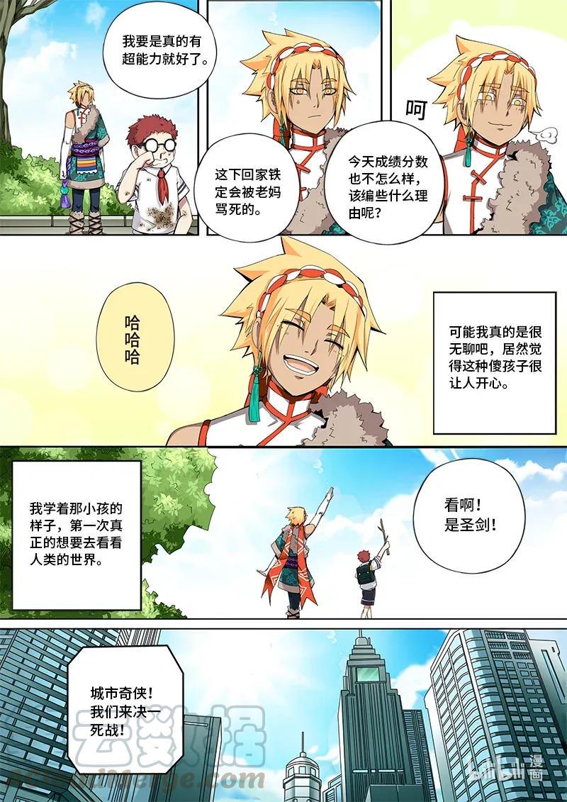 嗜谎之神韩漫全集-4-097 第四卷 狂宴之上-两个人（上）无删减无遮挡章节图片 