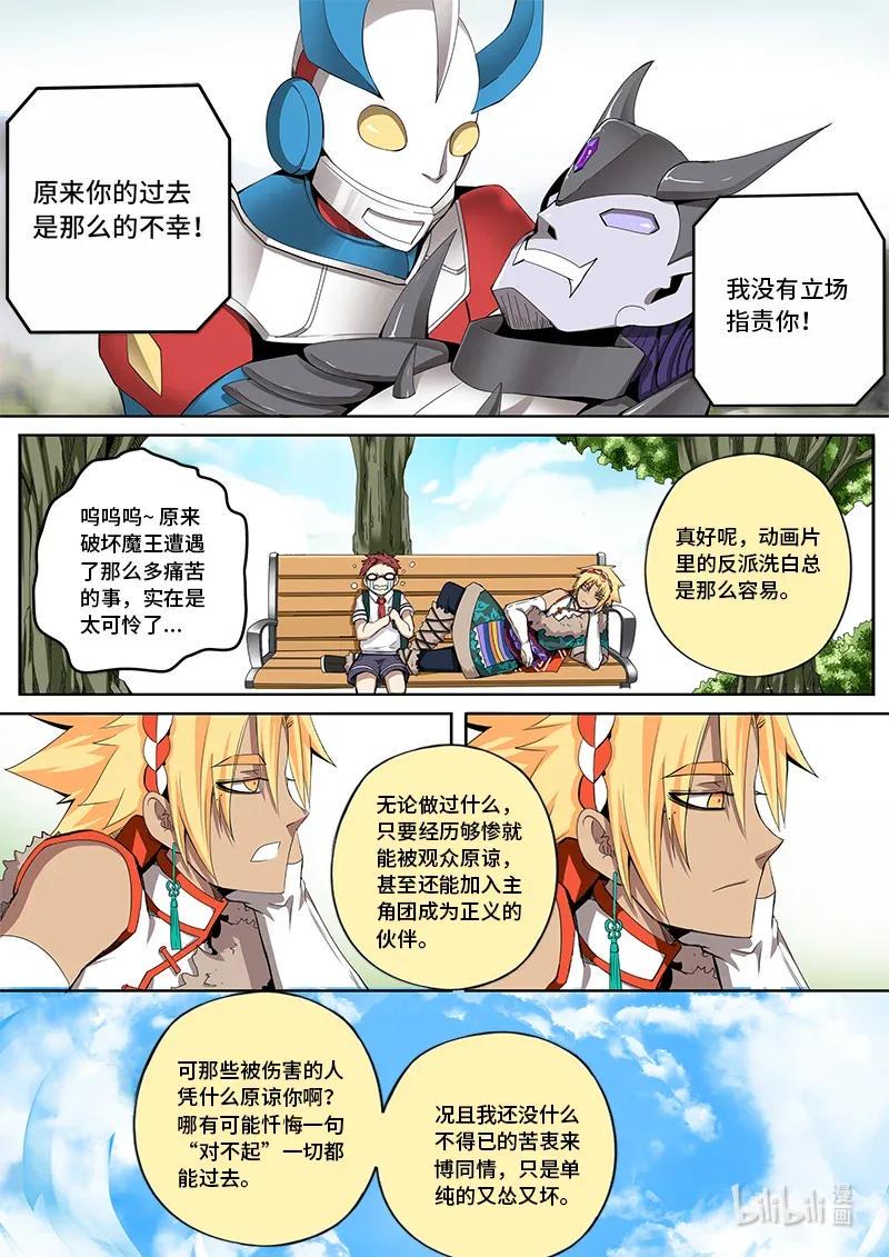嗜谎之神韩漫全集-4-097 第四卷 狂宴之上-两个人（上）无删减无遮挡章节图片 
