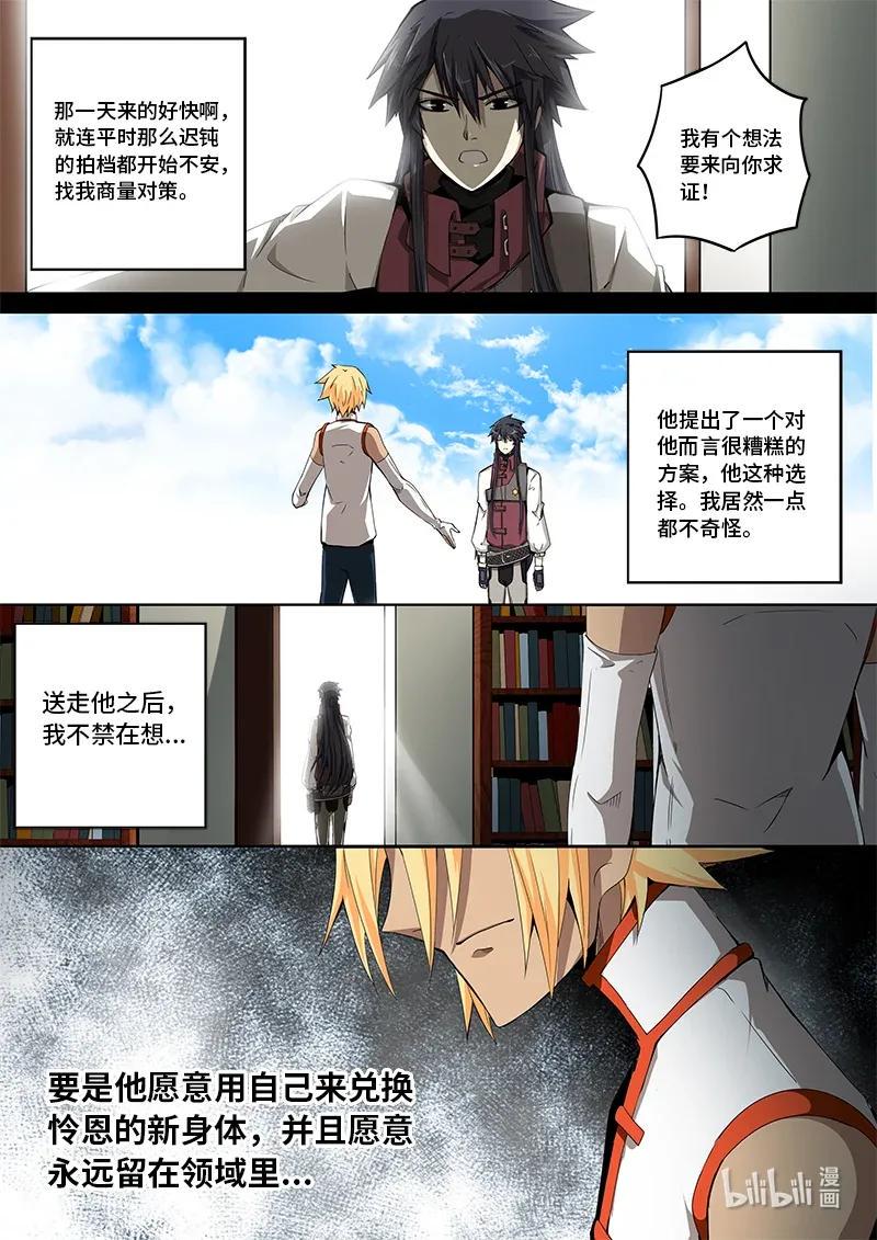 嗜谎之神韩漫全集-4-097 第四卷 狂宴之上-两个人（上）无删减无遮挡章节图片 