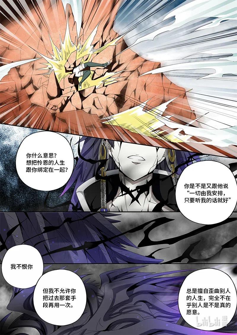 嗜谎之神韩漫全集-4-098 第四卷 狂宴之上-两个人（下）无删减无遮挡章节图片 