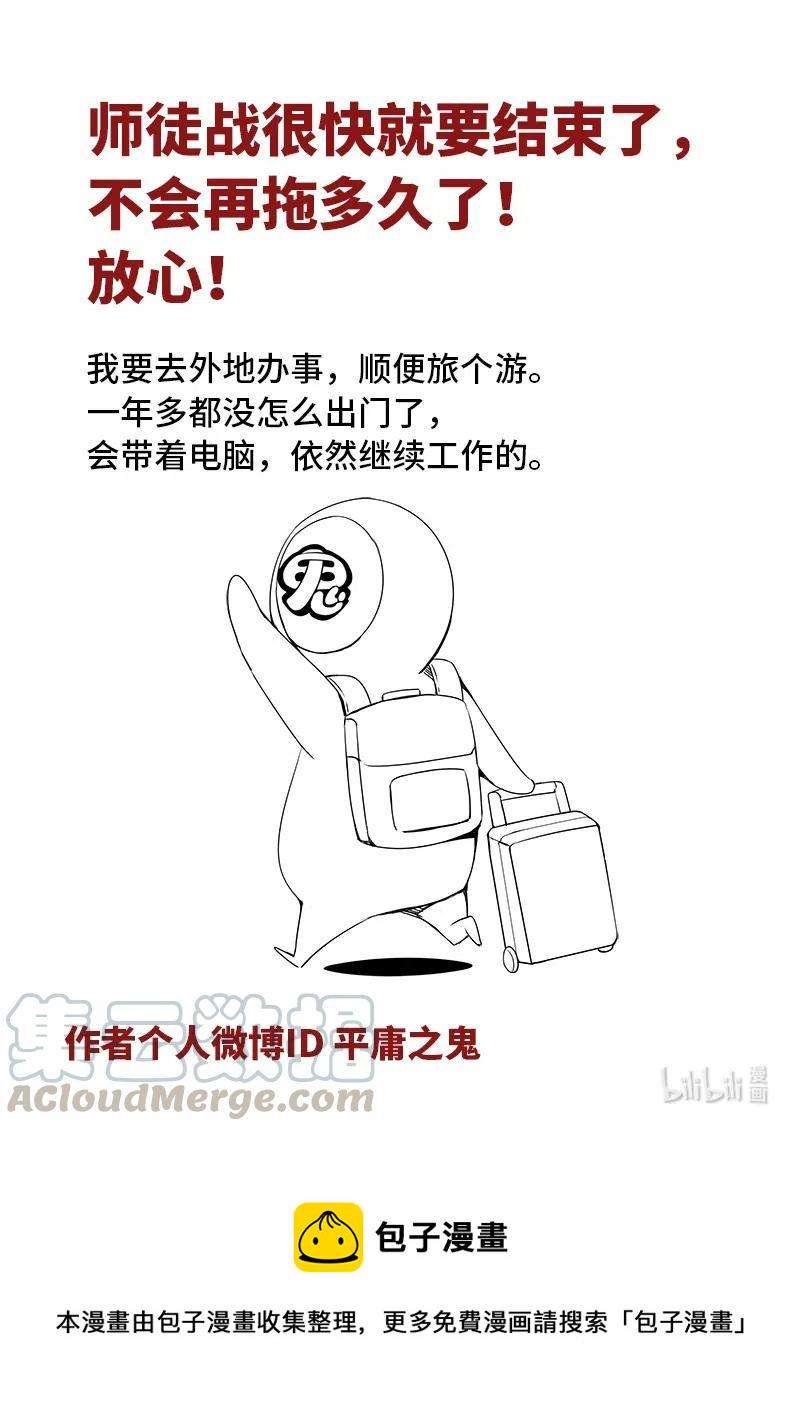 嗜谎之神韩漫全集-4-098 第四卷 狂宴之上-两个人（下）无删减无遮挡章节图片 