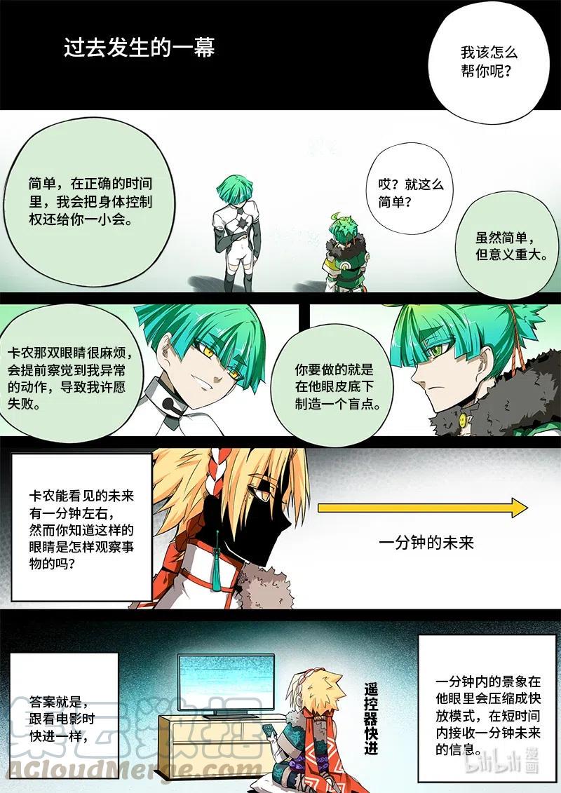 嗜谎之神韩漫全集-4-098 第四卷 狂宴之上-两个人（下）无删减无遮挡章节图片 