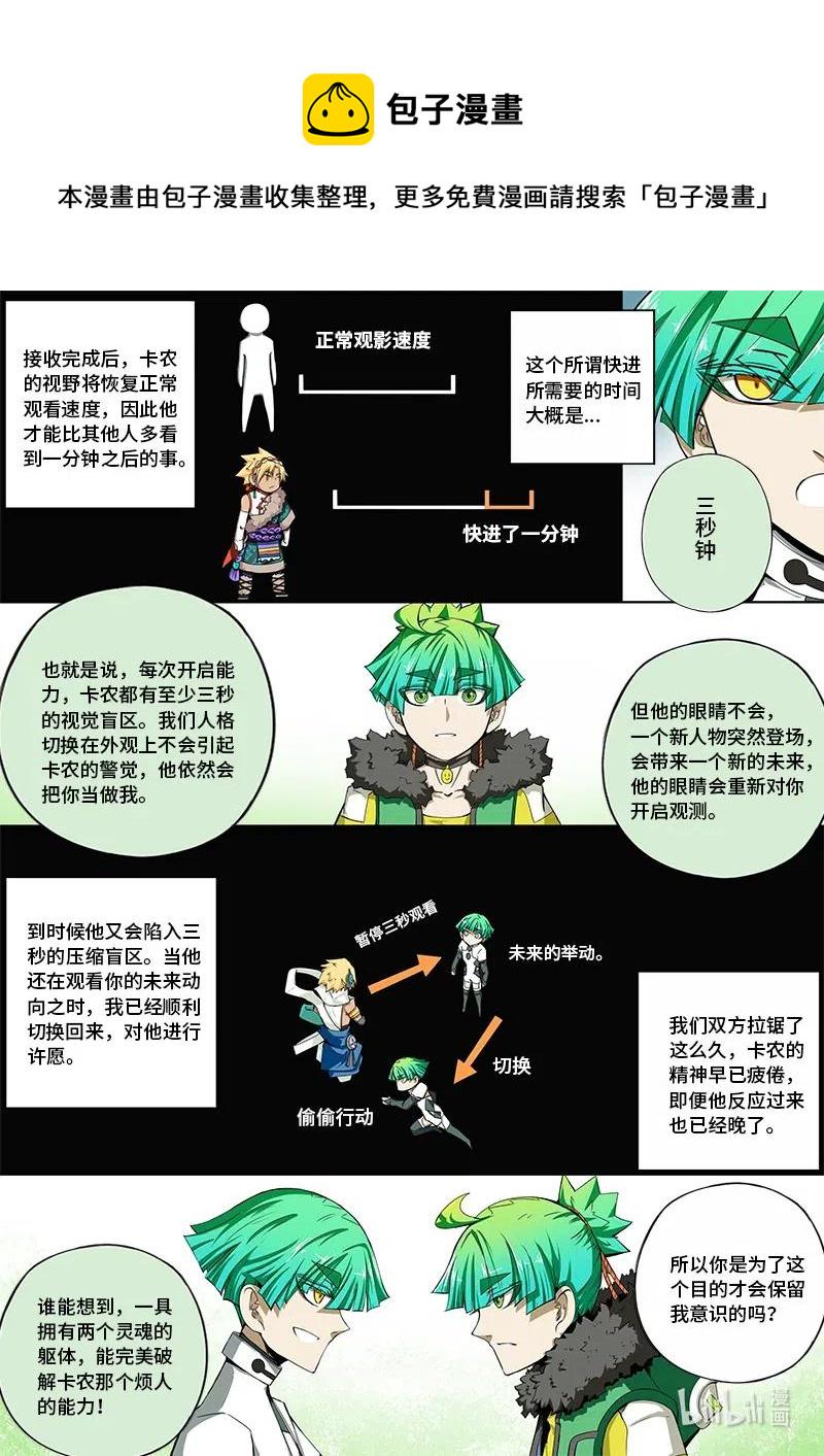 嗜谎之神韩漫全集-4-098 第四卷 狂宴之上-两个人（下）无删减无遮挡章节图片 