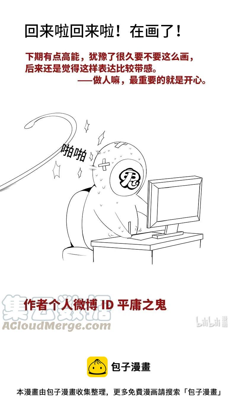 嗜谎之神韩漫全集-4-099 第四卷 狂宴之上-我的月亮（上）无删减无遮挡章节图片 