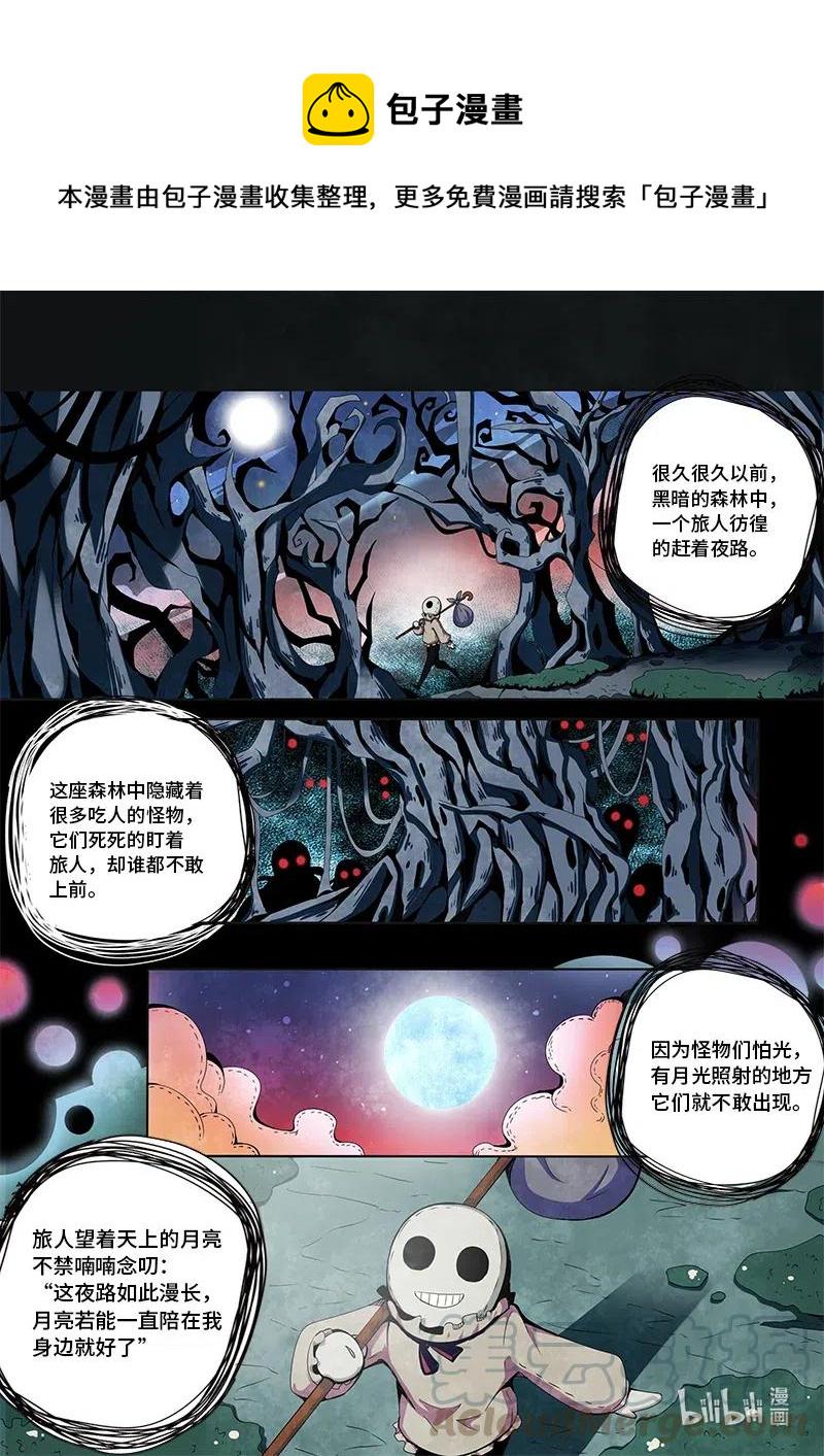 嗜谎之神韩漫全集-4-100 第四卷 狂宴之上-我的月亮（下）无删减无遮挡章节图片 