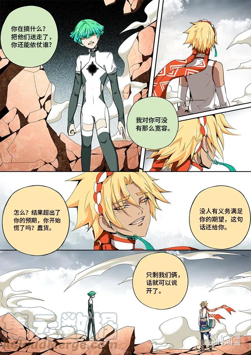 嗜谎之神韩漫全集-4-100 第四卷 狂宴之上-我的月亮（下）无删减无遮挡章节图片 