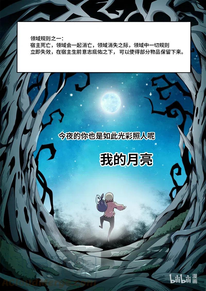 嗜谎之神韩漫全集-4-100 第四卷 狂宴之上-我的月亮（下）无删减无遮挡章节图片 