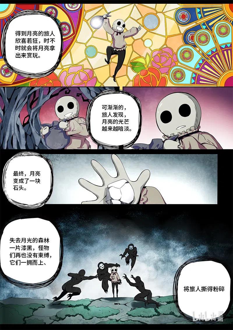 嗜谎之神韩漫全集-4-100 第四卷 狂宴之上-我的月亮（下）无删减无遮挡章节图片 