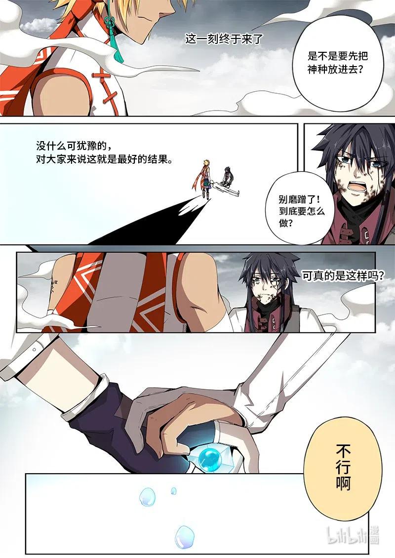 嗜谎之神韩漫全集-4-100 第四卷 狂宴之上-我的月亮（下）无删减无遮挡章节图片 