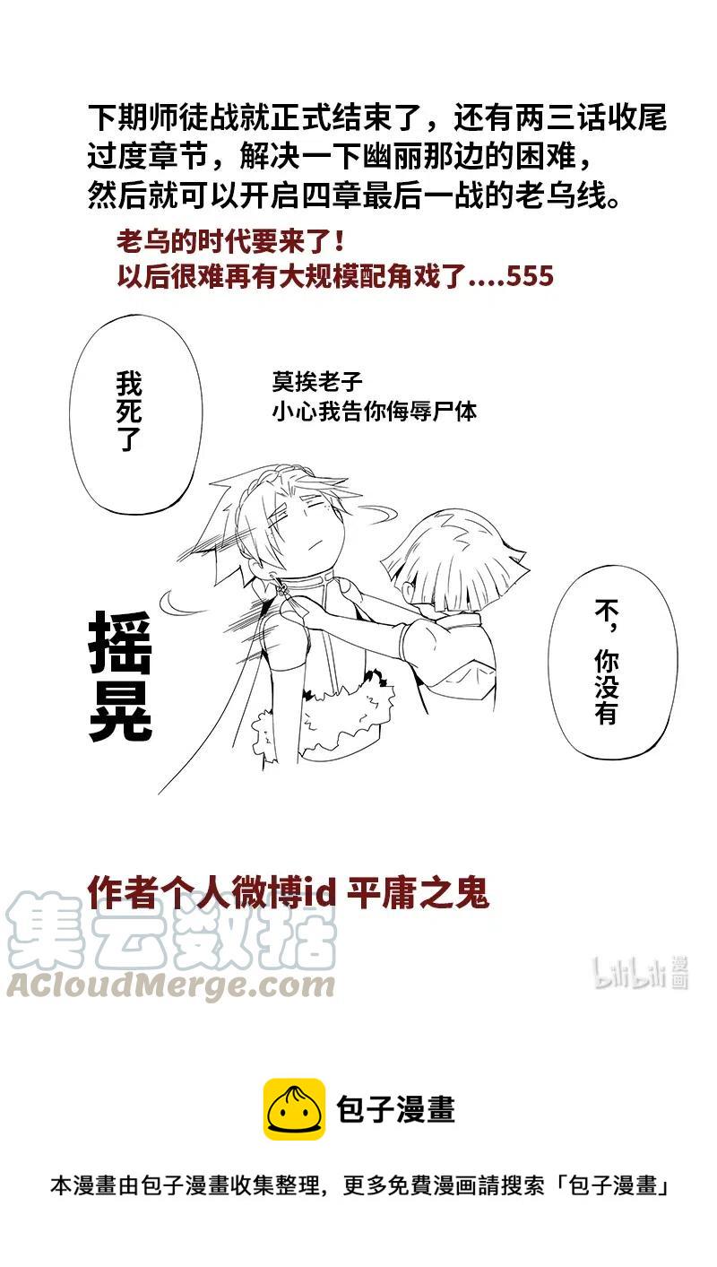 嗜谎之神韩漫全集-4-102 第四卷 狂宴之上-卡农（下）无删减无遮挡章节图片 