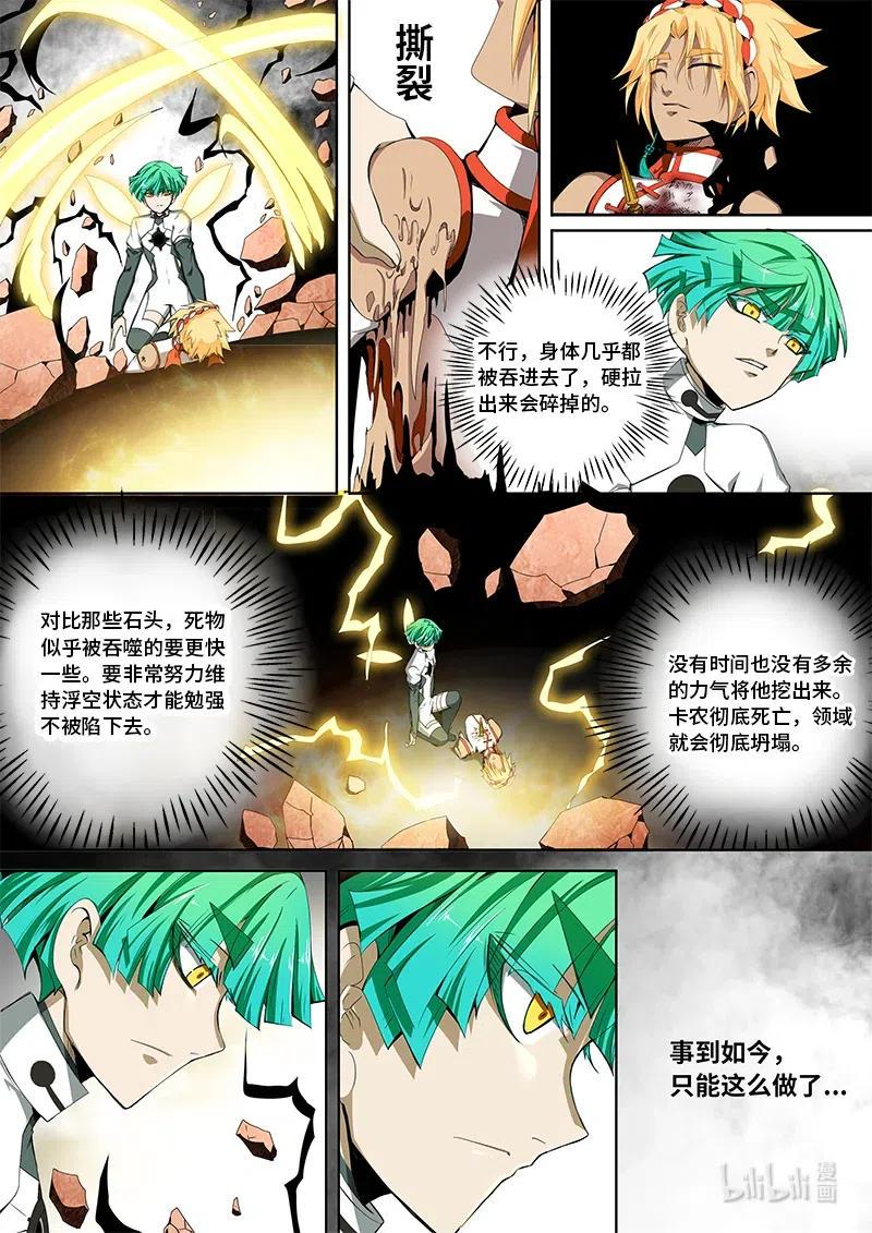 嗜谎之神韩漫全集-4-102 第四卷 狂宴之上-卡农（下）无删减无遮挡章节图片 