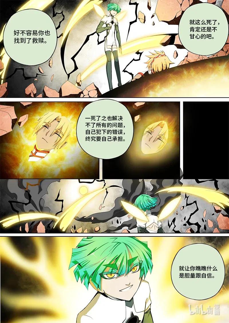 嗜谎之神韩漫全集-4-102 第四卷 狂宴之上-卡农（下）无删减无遮挡章节图片 