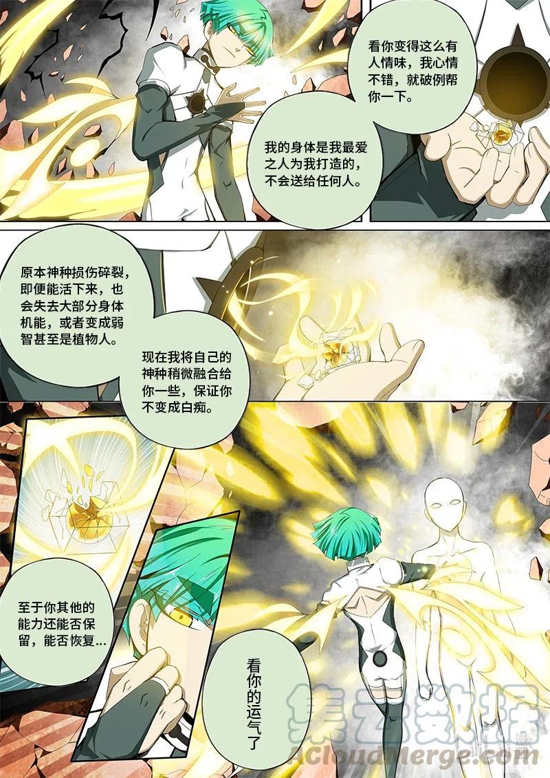 嗜谎之神韩漫全集-4-102 第四卷 狂宴之上-卡农（下）无删减无遮挡章节图片 