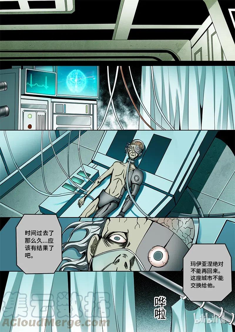 嗜谎之神韩漫全集-4-103 第四卷 狂宴之上-交流（上）无删减无遮挡章节图片 